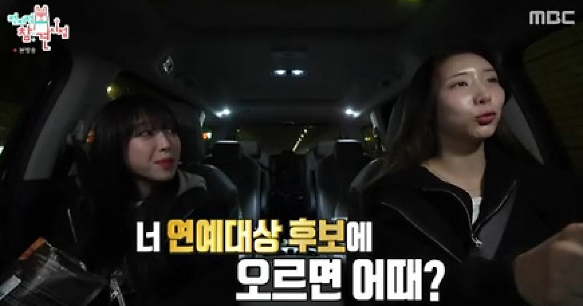 '전참시' 쯔양, 연예대상 신인상 노리나… "뭐 입고 가지?" [TV나우]