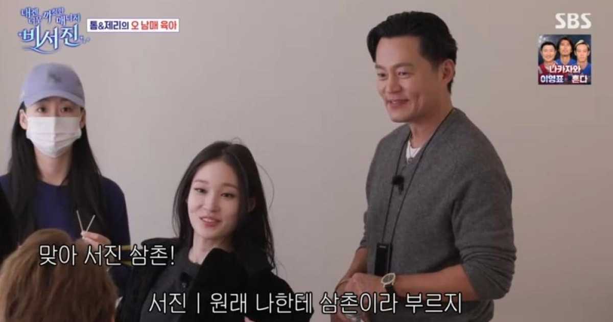 이서진, 신세계家 애니에 "네 아빠가 걱정 태산"…동생 문서진 깜짱 등장 ('비서진') [종합]