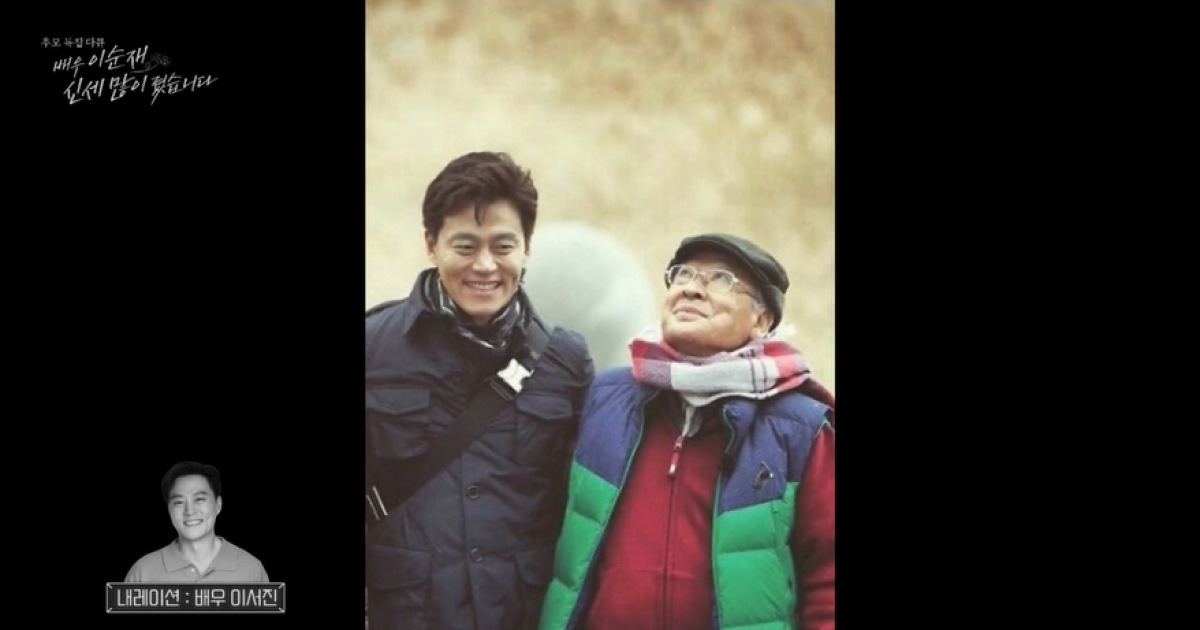 이서진, 故 이순재 마지막 길에 오열 "이번 여행 함께 못해 죄송" [전일야화]