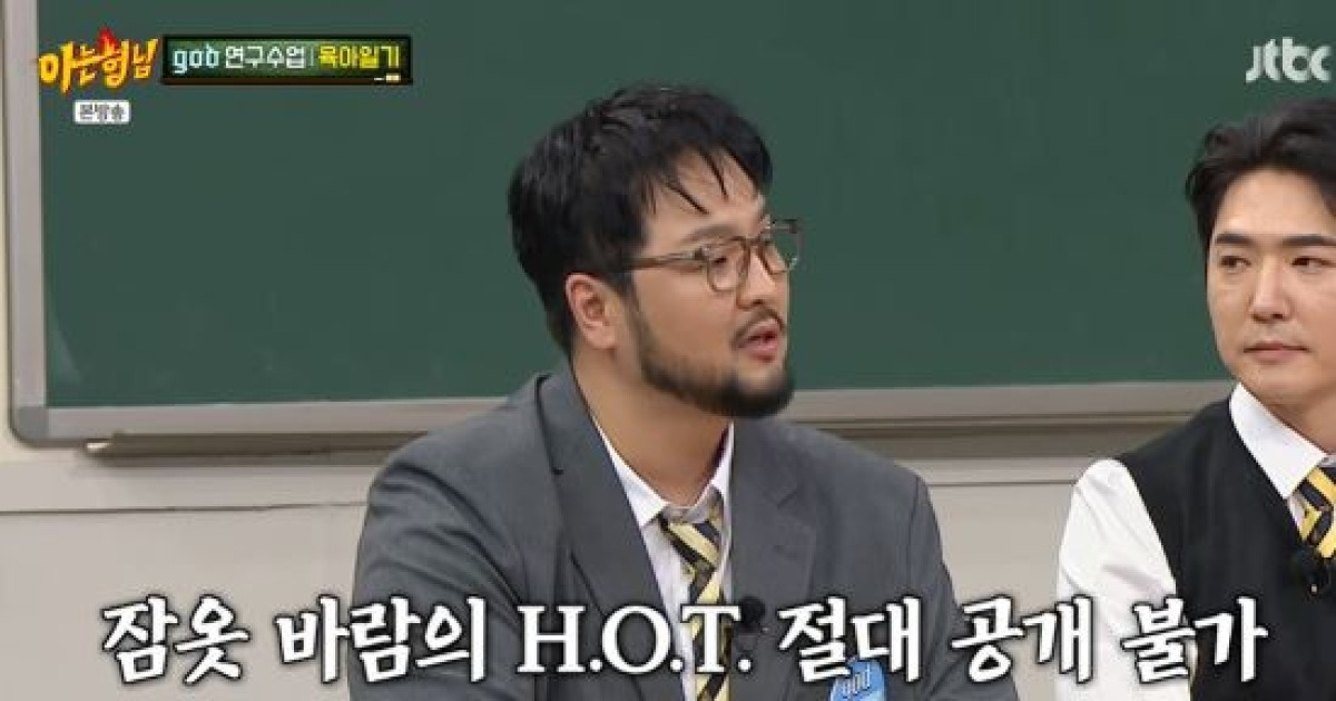 god 김태우, '육아일기' 비하인드 공개 "원래 H.O.T. 예능, SM 신비주의 때문에 거절" (아형)[종합]
