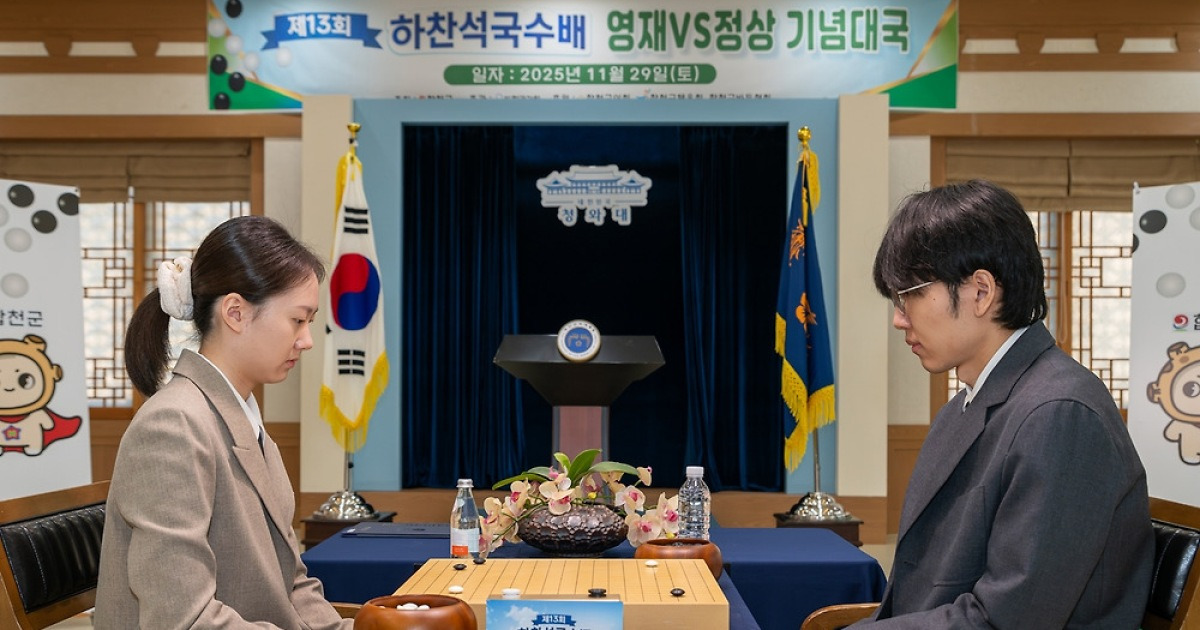 '정상' 신진서, 하찬석국수배 기념대국서 '영재' 김은지에 완승