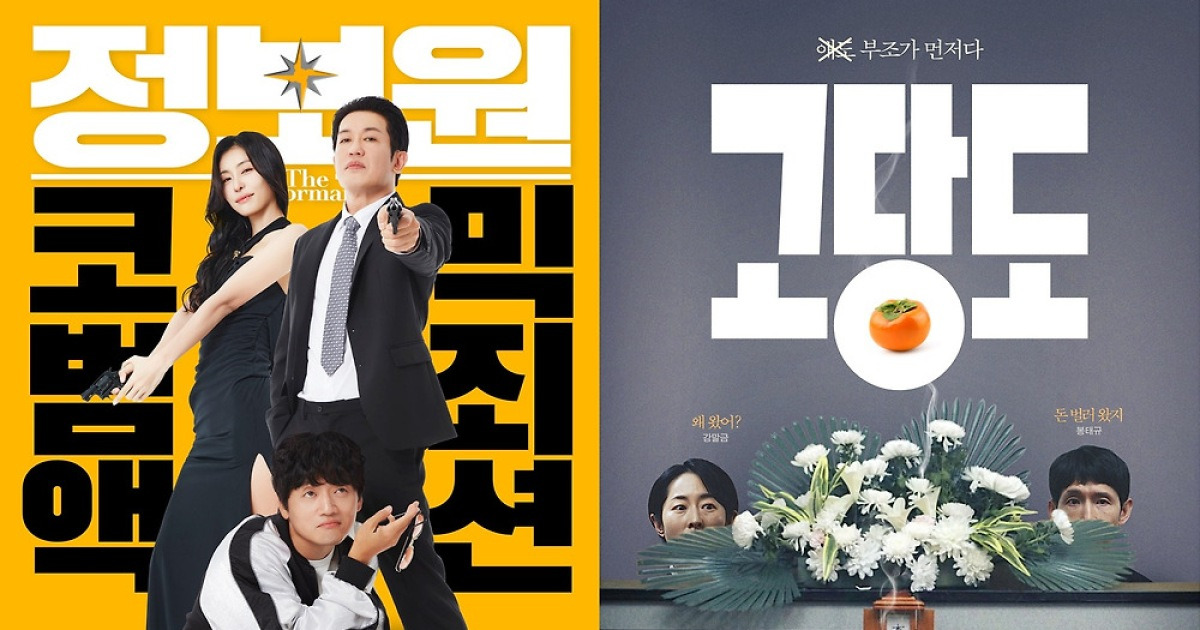 연기파 '심스틸러' 극장 출격…허성태·조복래vs강말금·봉태규 [N초점]