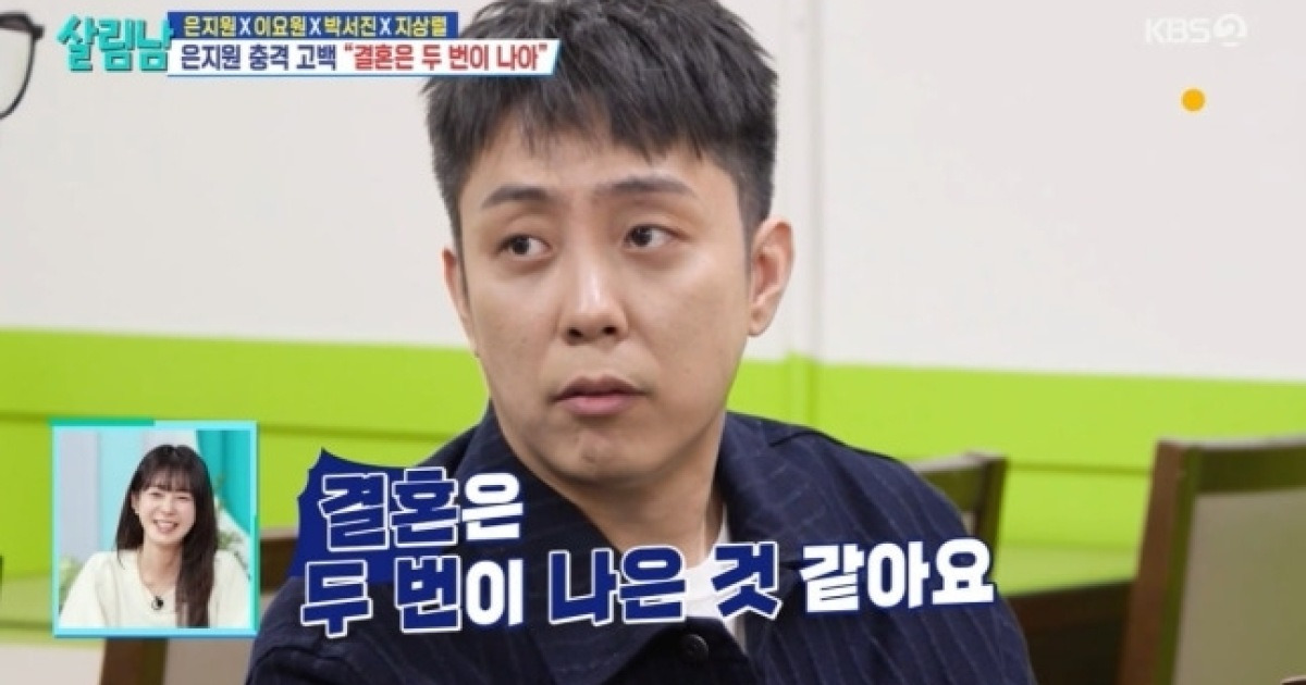 ‘재혼’ 은지원 “결혼, 두 번이 낫다…처음은 잘 몰라”