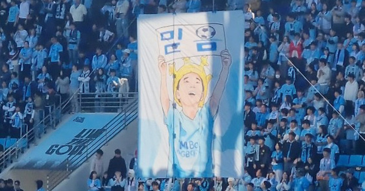 대구iM뱅크파크. 대구 팬들의 염원으로 가득