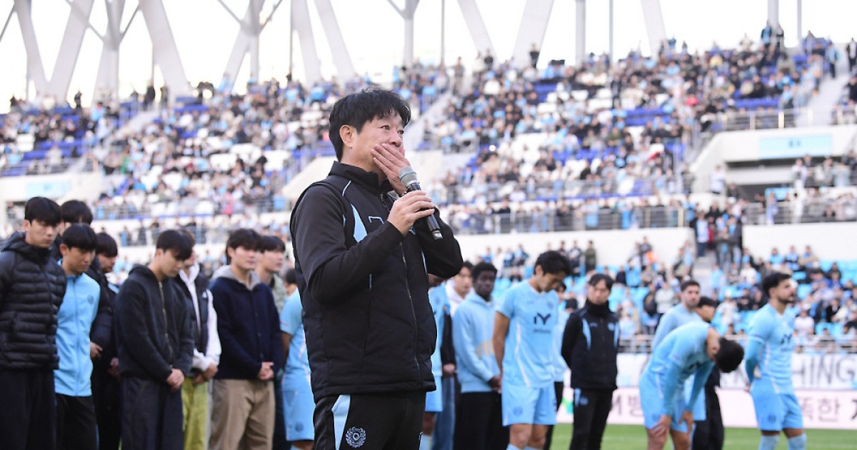 "할 수 있는 일, 잘 정비해서 승격 도전하는 것" 눈물 참지 못한 김병수 감독...팬들에게 "결과에 대해 감정이 북받치는 하루"[현장기자회견]