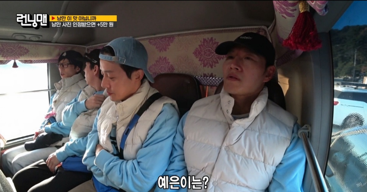 '런닝맨' 지예은, 컨디션 난조로 녹화 도중 병원 行 