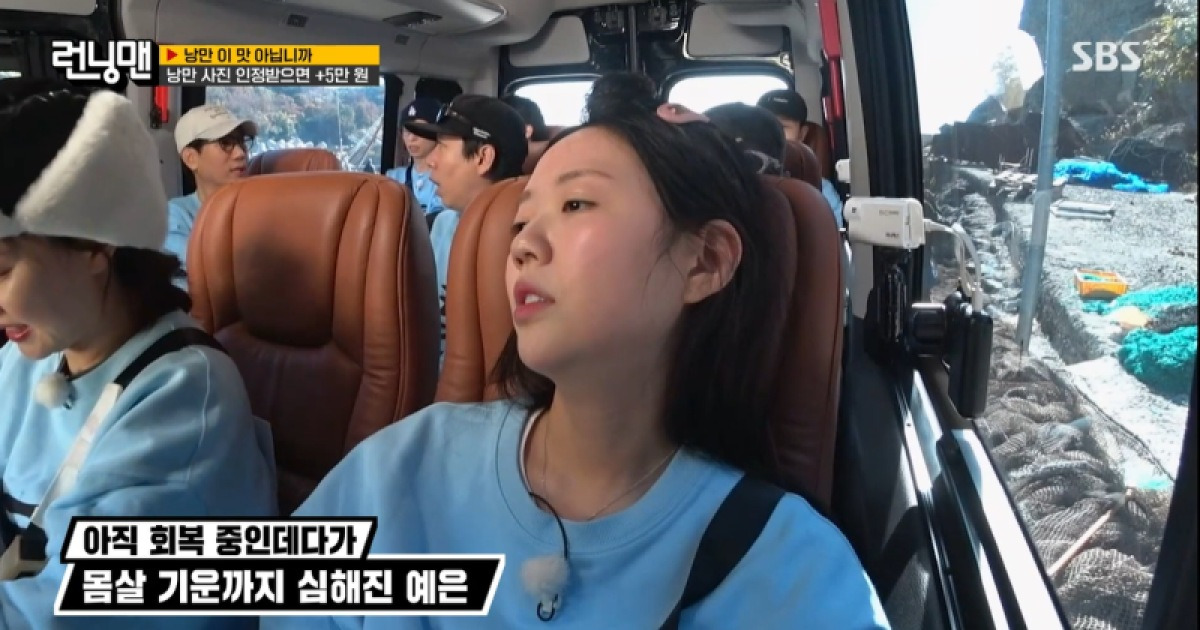 [TVis] 지예은, 컨디션 난조로 ‘런닝맨’ 촬영 중단…통영서 병원행