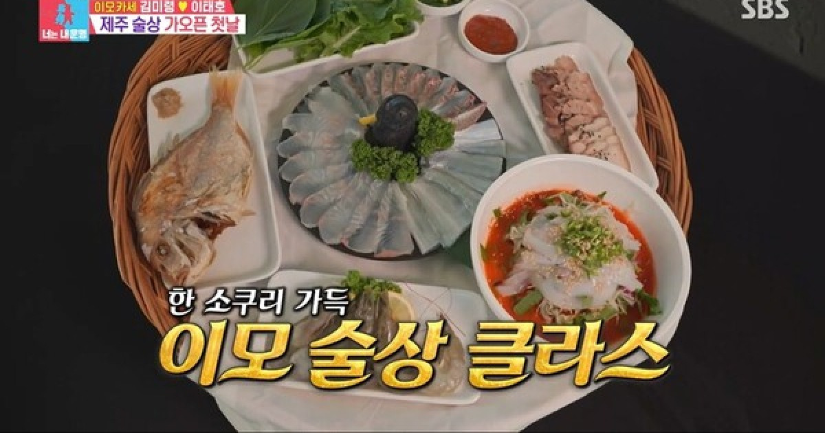 Épisode du restaurant Imokase « Same Bed, Different Dreams » de SBS « Cela ressemblait à une longue publicité »