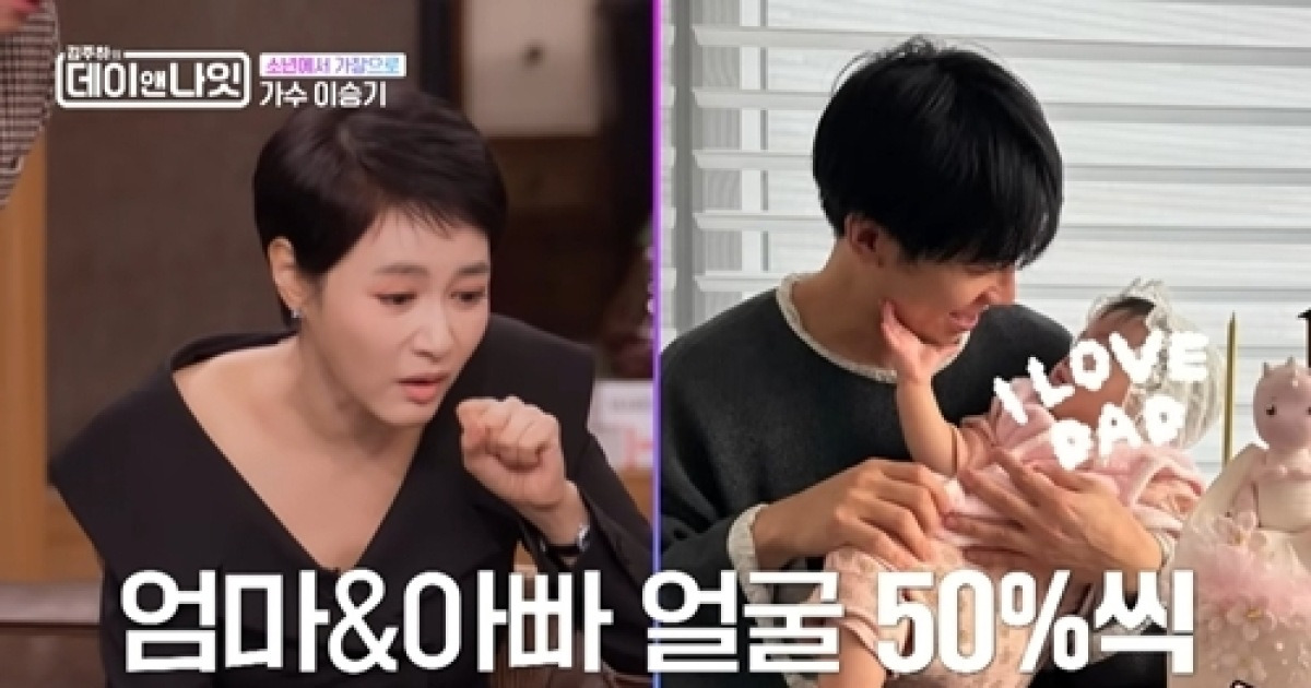 이승기, 딸 정면 얼굴 첫 공개… “보조개는 나, 눈은 ♥이다인” 딸바보 미소