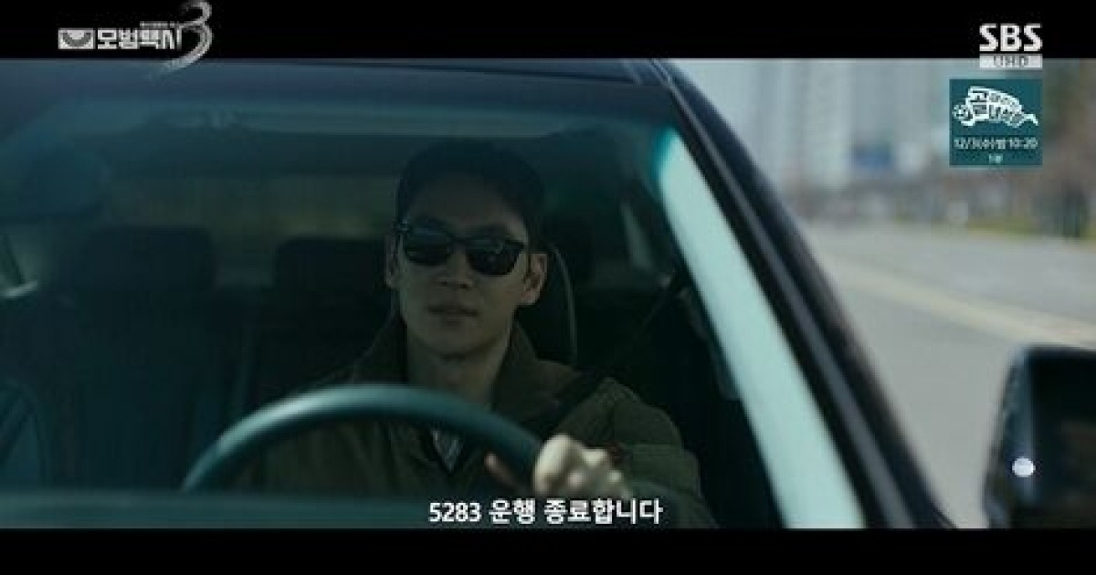 이제훈, 이번엔 '침수차'다…빌런 윤시윤 농락하며 '카르텔' 끝장냈다 [모범택시3](종합)