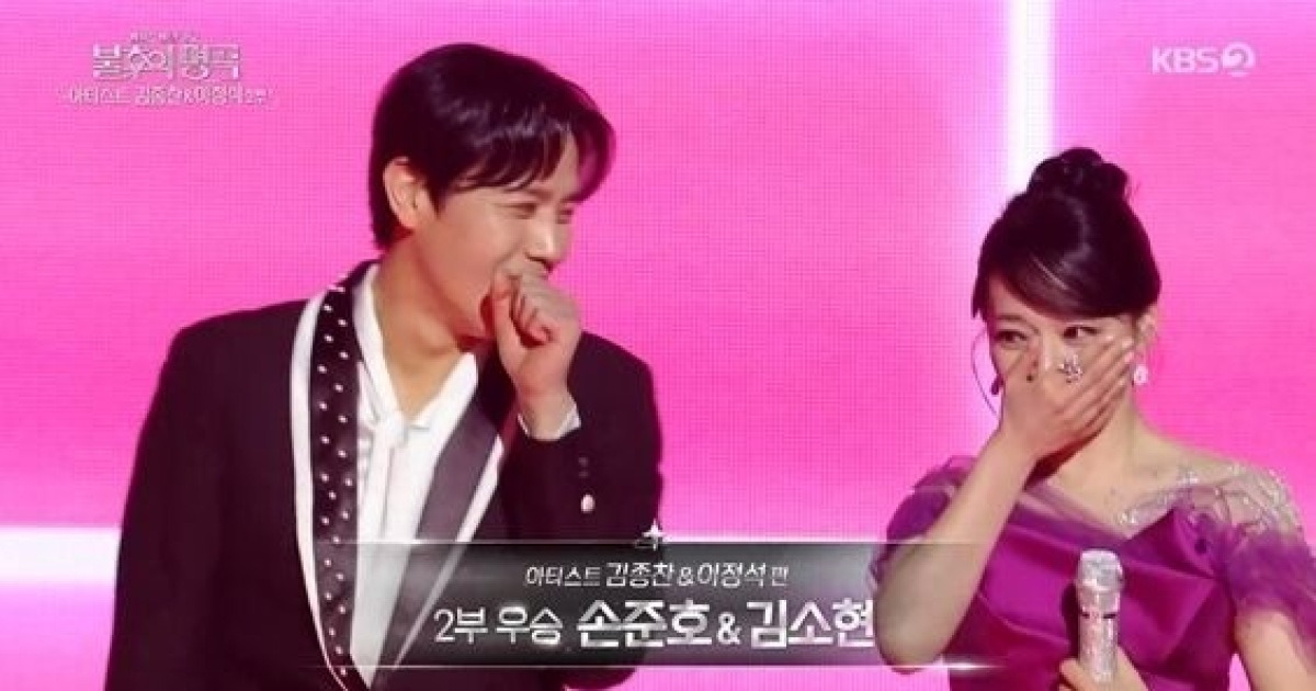 손준호♥김소현, 꿀 뚝뚝 찐부부 케미 통했다…'사랑의 대화'로 올킬+최종 우승 [불후](종합)