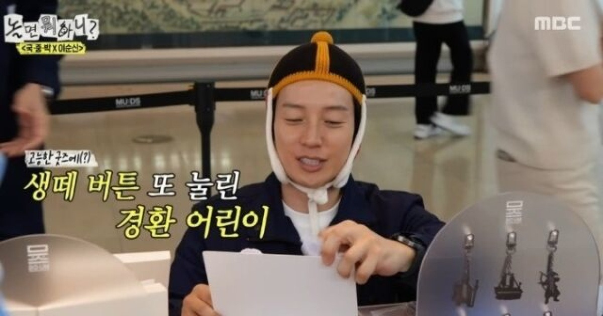 이이경 하차에 허경환 투입…게스트 부른 '놀뭐', 3%대로 하락 [종합]