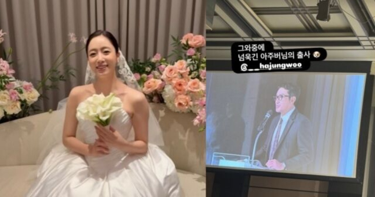 함은정♥김병우 결혼식, 하정우 축사 포착…황보라 "아주버님, 너무 웃겨"