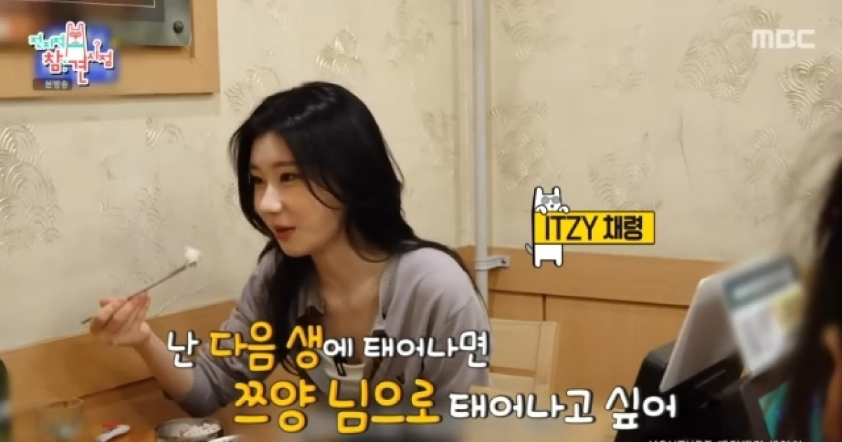 女아이돌 부러움 사는 쯔양 “나로 살기 불편” 먹어도 안 찌는 삶 고충 고백(전참시)[어제TV]