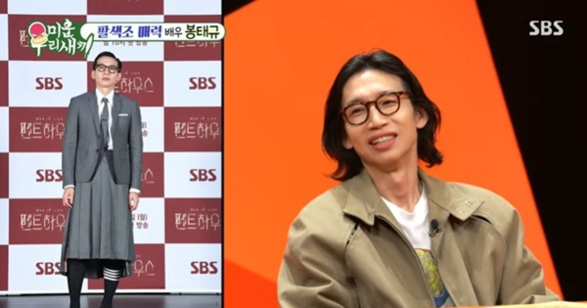 봉태규, 치마 패션 이유 “아들에 남자도 치마 입을 수 있다고 보여줘” (미우새)