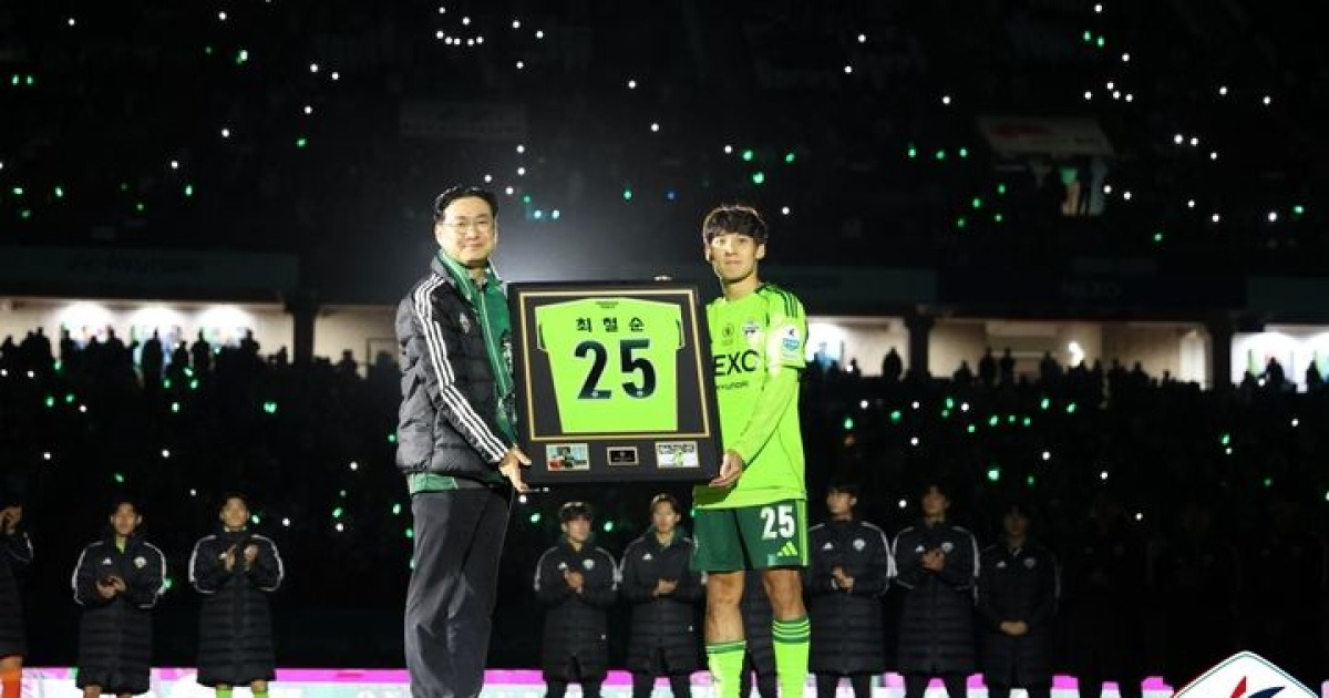 프로축구 전북, '레전드' 최철순 등번호 25번 영구 결번