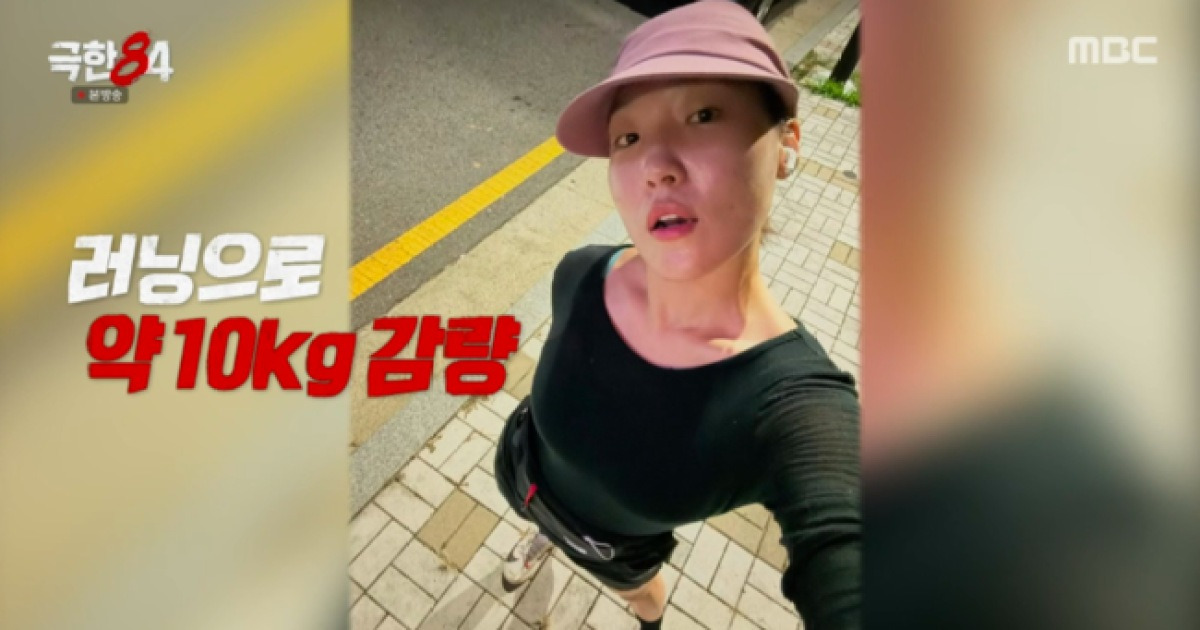 이은지, ‘65kg→56kg’ 늘씬 비결 밝혔다..“러닝 후 ‘10kg’ 감량” (‘극한84’)[핫피플]