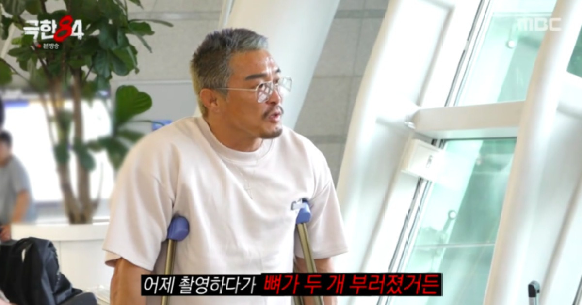 추성훈, ‘뼈 골절’로 크루 합류하자마자 탈퇴..기안84에 “미안하다” (‘극한84’)[순간포착]