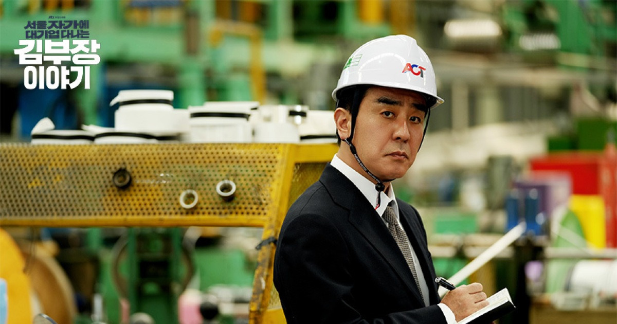 드라마 김부장 스틸컷