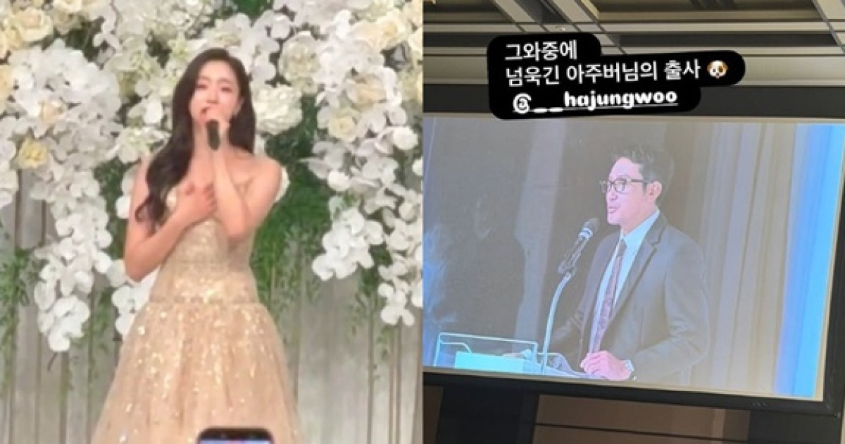 함은정·김병우 감독, 결혼식 현장 공개…신부 자축 축가·하정우 축사
