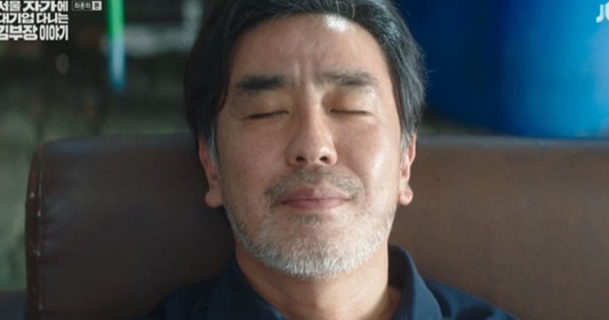 이신기 임원 탈락→류승룡 자존심 내려놓고 세차장으로 새출발 ['김부장이야기' 종영]