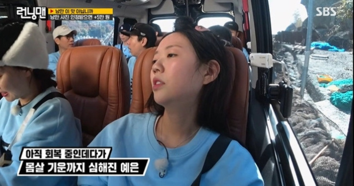 '갑상선 질환' 지예은, 컨디션 난조로 촬영 중 병원行('런닝맨')