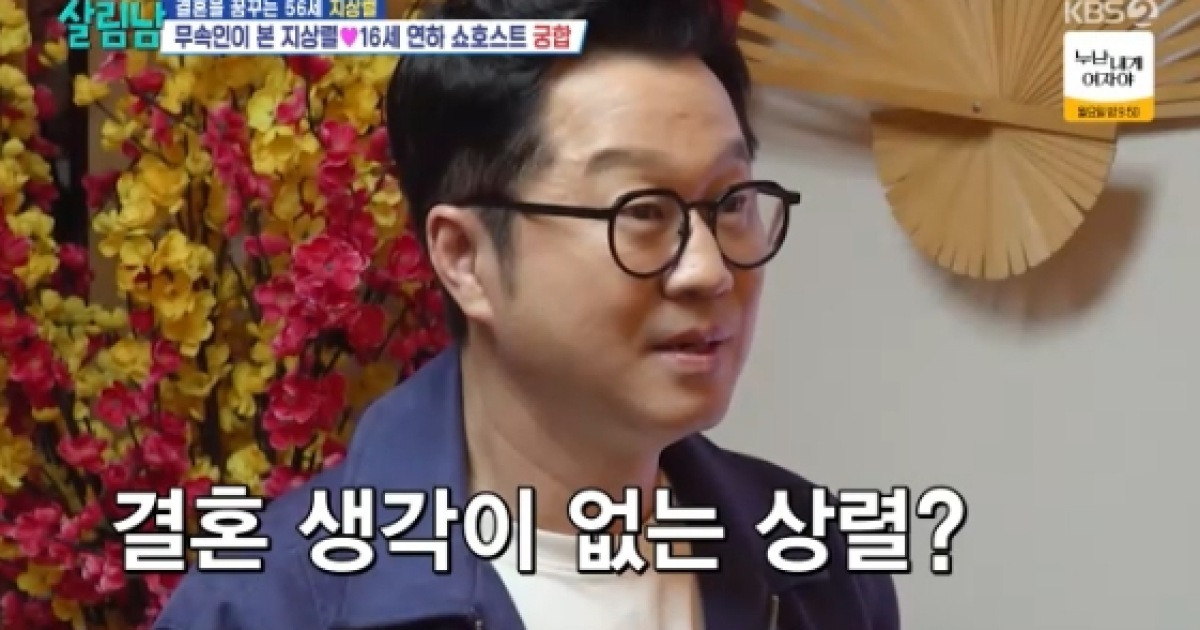 지상렬, ♥신보람과 내년 6월 결혼?.."내년 초 고비" 점괘에 '충격'[살림남2][★밤TV]