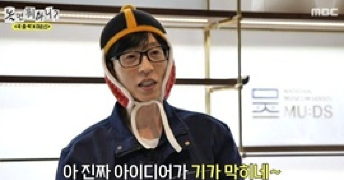 이이경 빠진 '놀면 뭐하니', 허경환 투입했지만..3%대 시청률 하락 [종합]