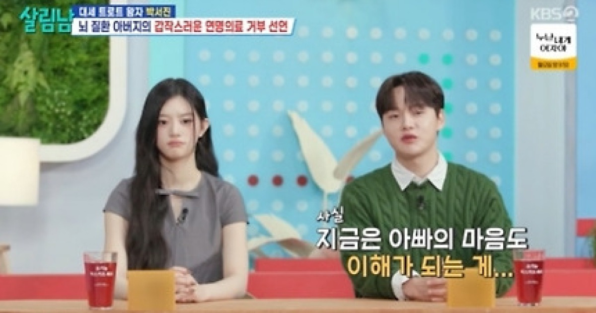 박서진 父, 연명치료 받다가 죽은 두 아들에 죄책감(‘살림남’)