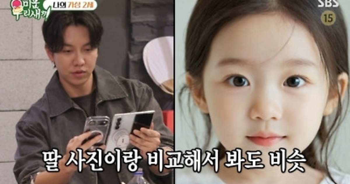 이승기 21개월 딸 얼굴 공개 “하관은 나, 위쪽은 이다인” (‘미우새’)