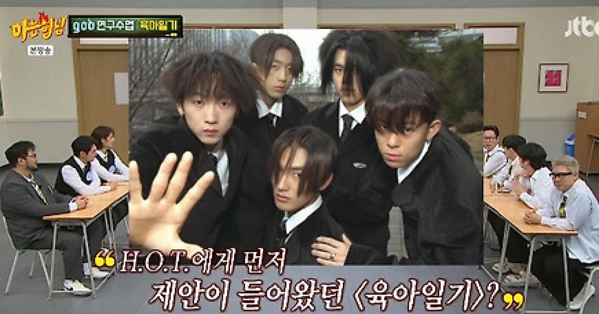 지오디가 '육아일기'를 맡게 된 이유 (아는 형님) [TV온에어]