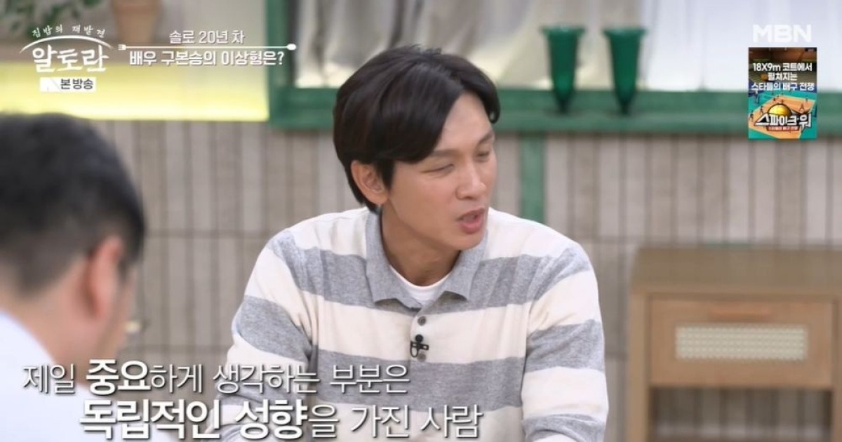 '솔로 20년 차' 구본승 "이상형? 독립적인 성향…낚시 혼자 하고 싶어" ('알토란') [종합]