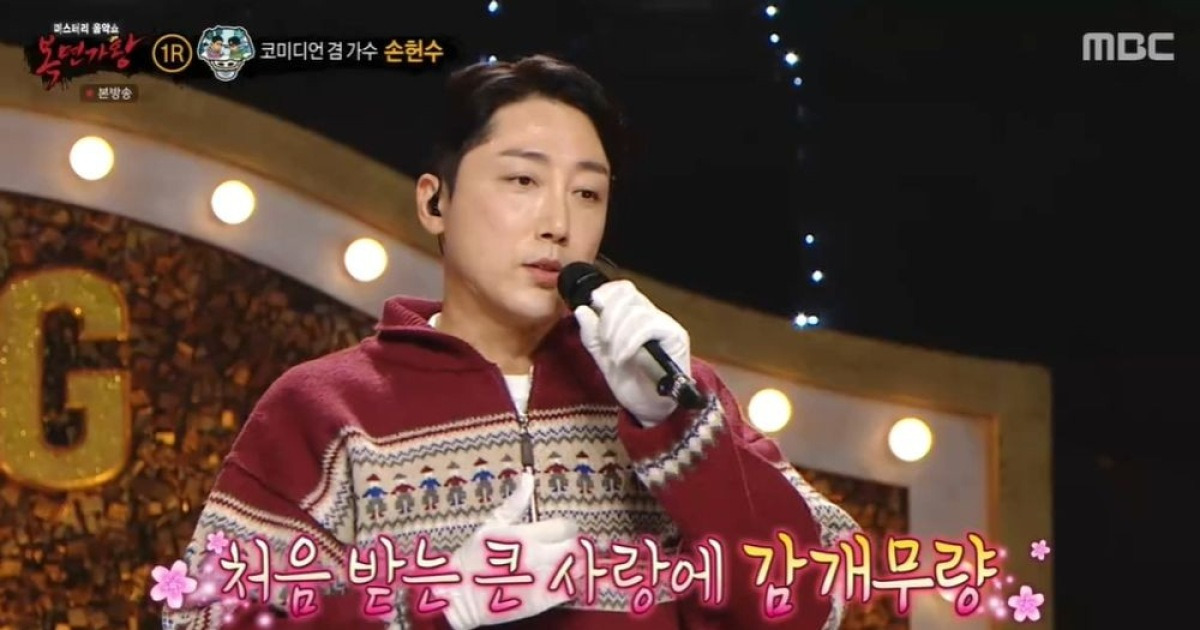 '재래시장 BTS' 손헌수, 인기 이 정도 "지팡이 던지고 침 꽂은 상태로" ('복면가왕') [종합]