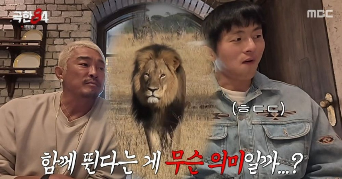 기안84X권화운, 미션 맹수들이 있는 아프리카를 질주하라 ('극한84')[종합]