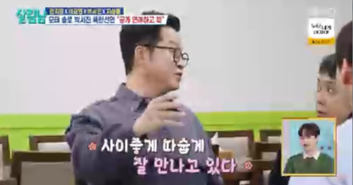 "따숩게 잘 만나는 중" 지상렬, '16살 연하' 신보람과 열애ing (살림남)[전일야화]