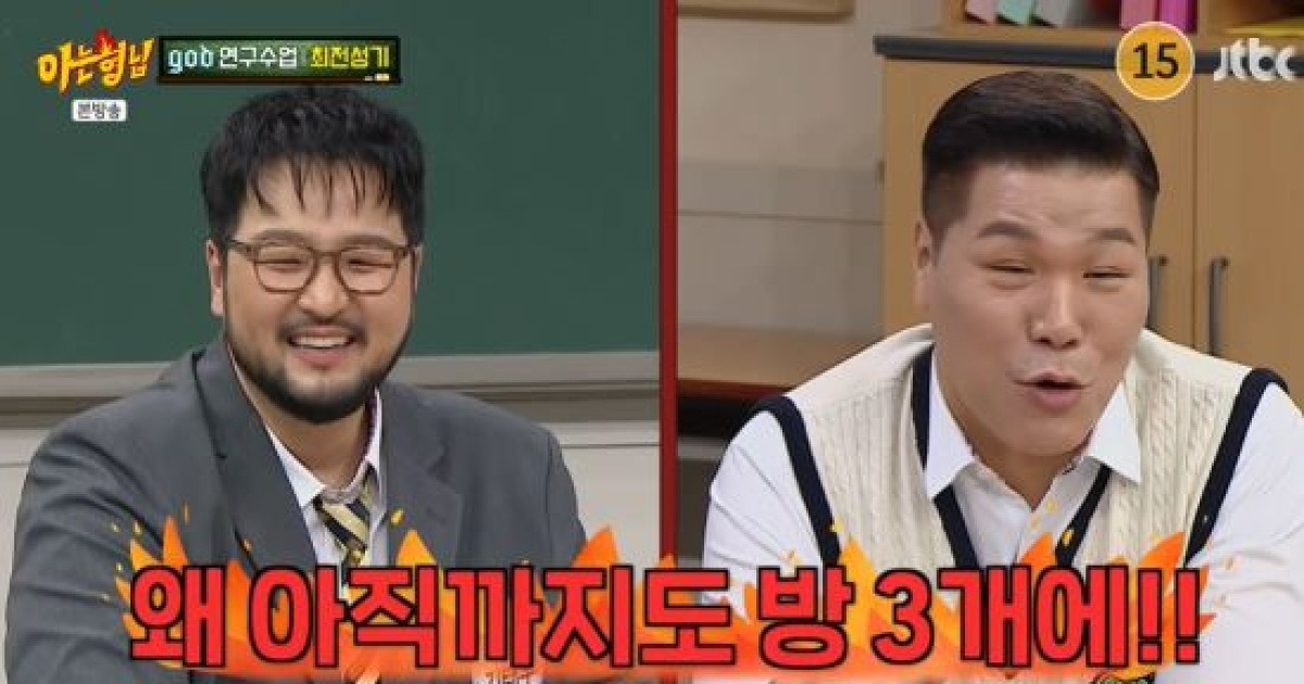 god, 3집 '200만 장' 대박났는데 '각방' 못 썼다…서장훈 "누가 돈 다 가져갔냐" (아형)[전일야화]