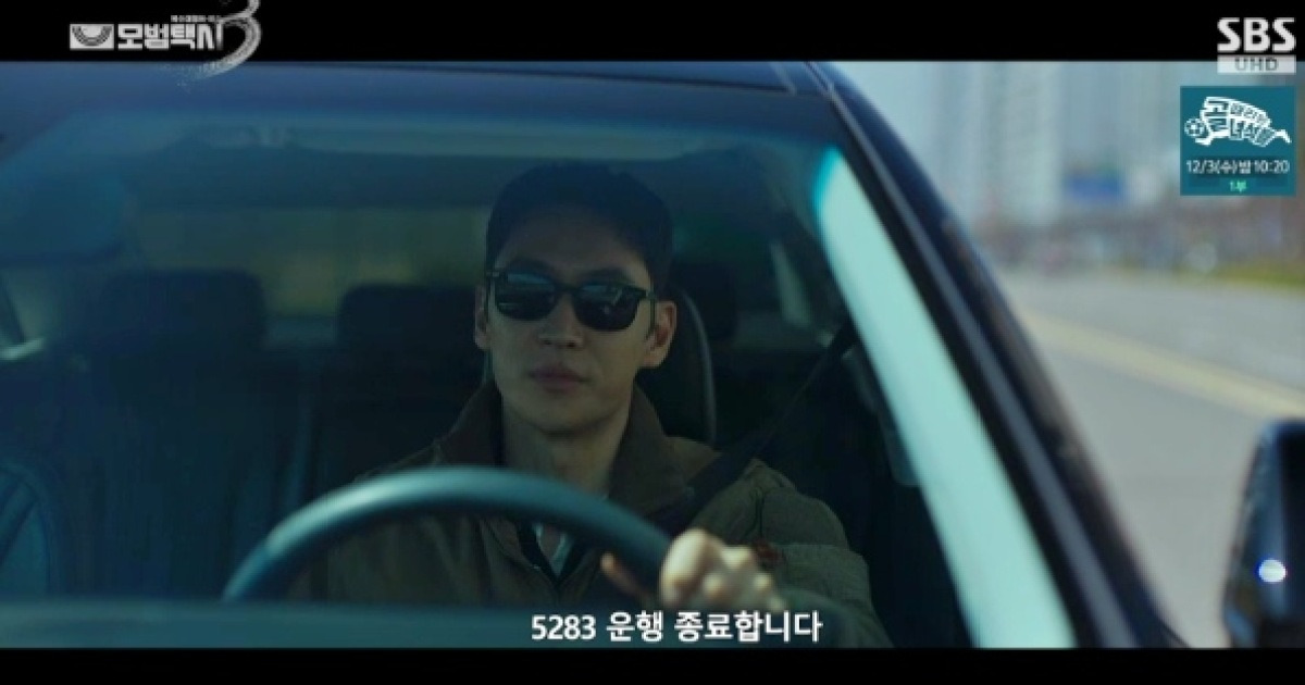 '모범택시3' 이제훈, 빌런 윤시윤 '눈눈이이' 참교육 [전일야화]