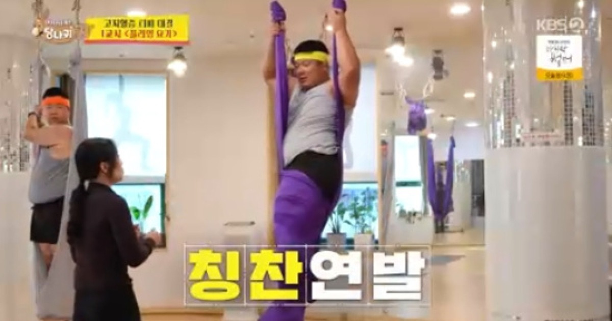 '힘라잉 요가' 황희태, 첫 도전에 인어자세 성공 "1달 배워야 가능한 동작" (사당귀)[종합]