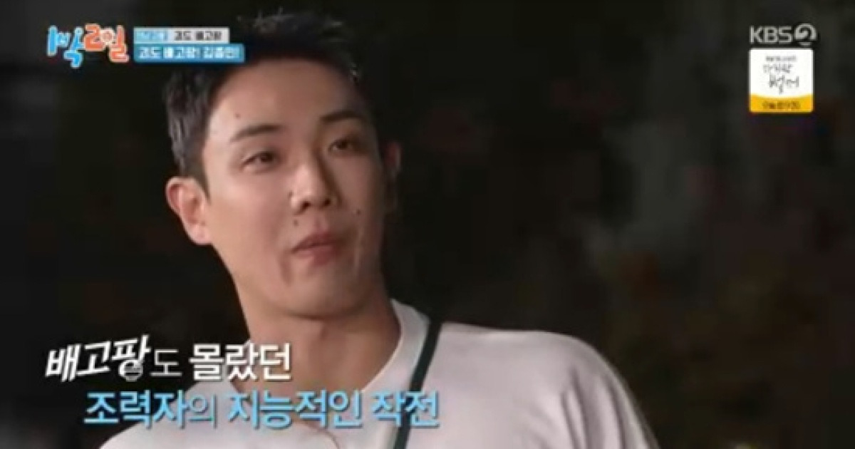 이준, 반전 이끌어낸 지능 플레이 "한팀 김종민도 몰랐다" (1박 2일)[종합]