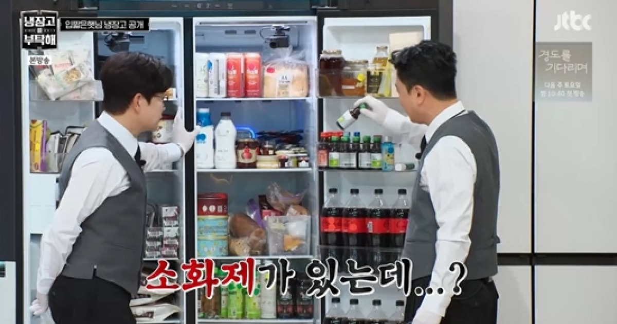 입짧은 햇님, 먹방 비밀 밝혀지나…냉장고 속 소화제? "손님용" 해명 (냉부해)[종합]