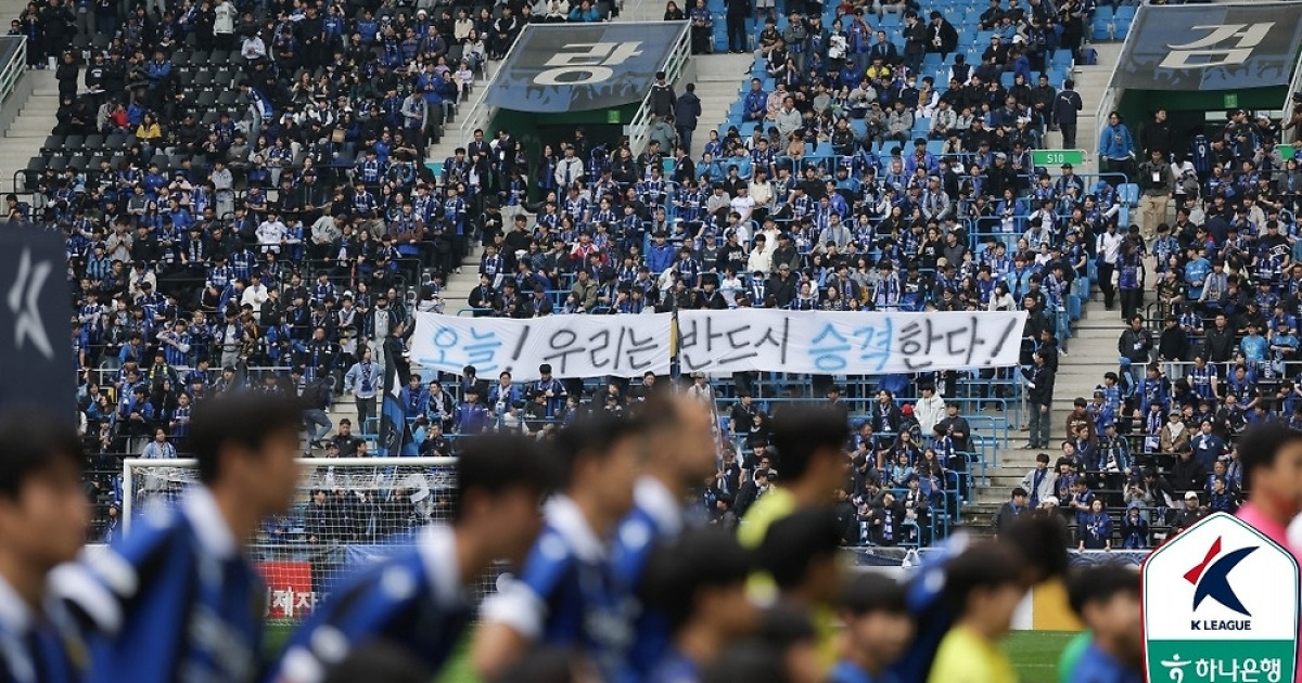 2027시즌 K리그1 '12팀→14팀' 확대…K리그2 최대 4팀 승격 가능