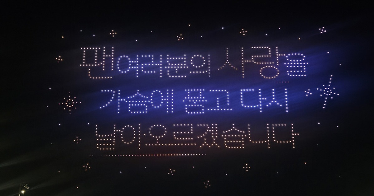 "40년간 사랑해주셔서 감사합니다"…대전 하늘 수놓은 한화의 품격, 역대급 팬심 제대로 보답했다