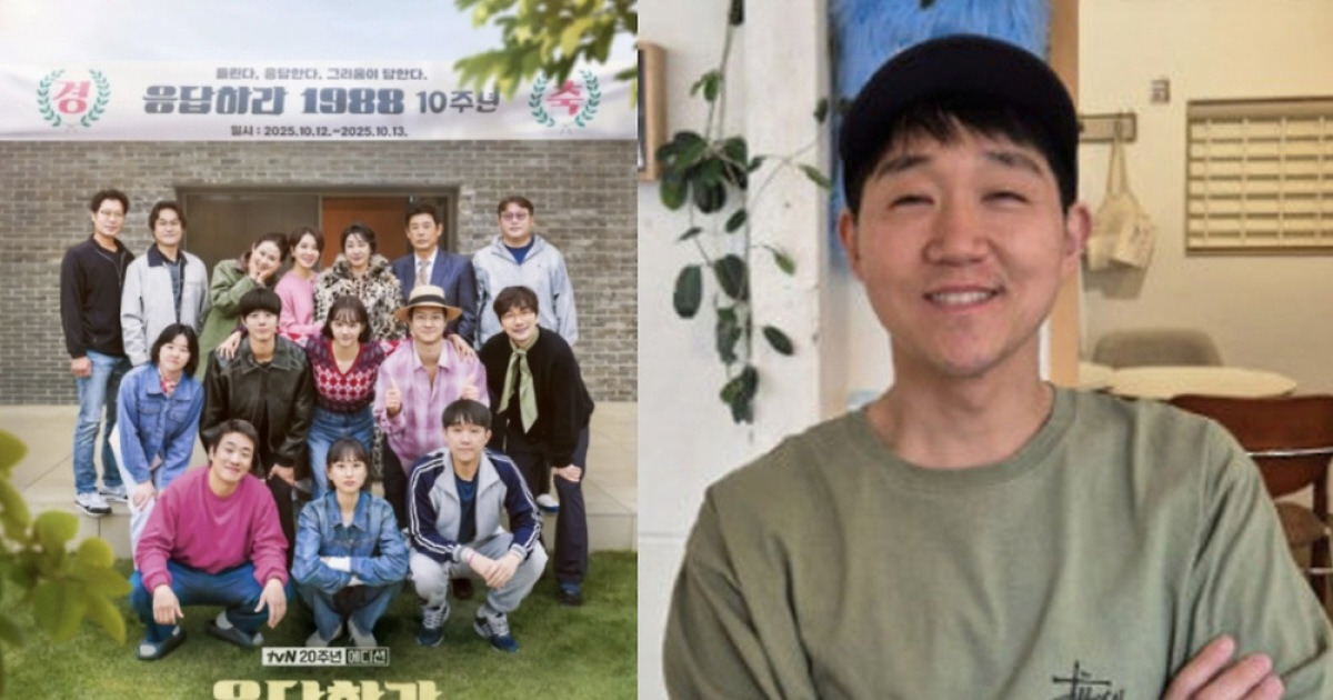 '백혈병 2번 투병' 최성원, '응팔' 10주년 동참에 먹먹…"20주년도 함께하길"