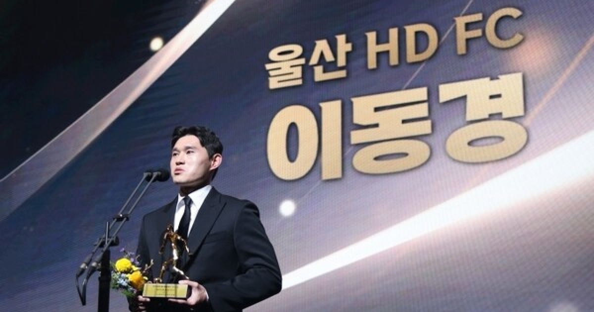 울산 이동경, 2025 K리그1 MVP 등극… 감독상 포옛 (K리그 대상 종합)