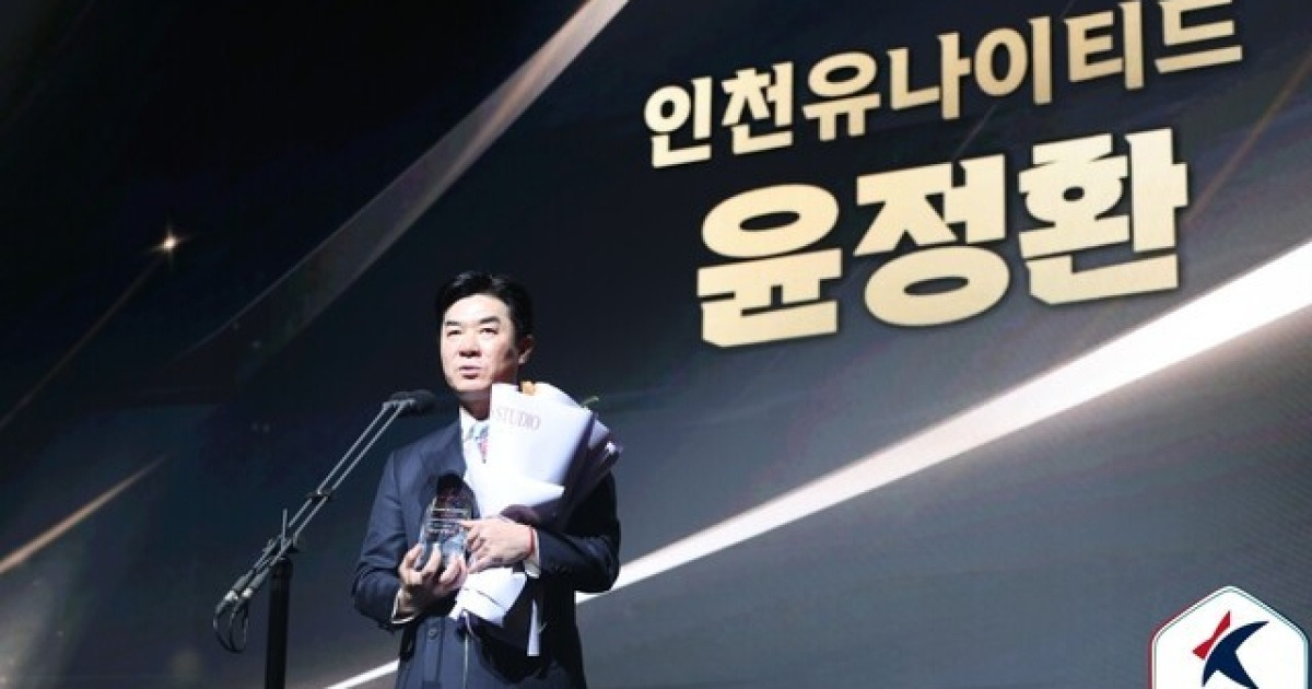 [BE.현장] "세계 어디에도 드문 기록"… K리그1·K리그2 2년 연속 감독상 차지한 윤정환 감독의 자부심, 그리고 눈물