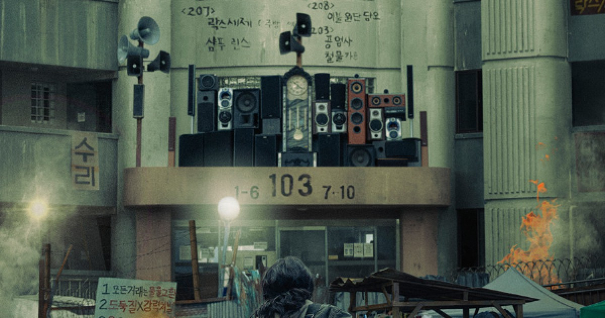 ‘콘크리트 마켓’ 감독 “‘콘트리트 유토피아’와 다른 오리지널 스토리” [MK★현장]