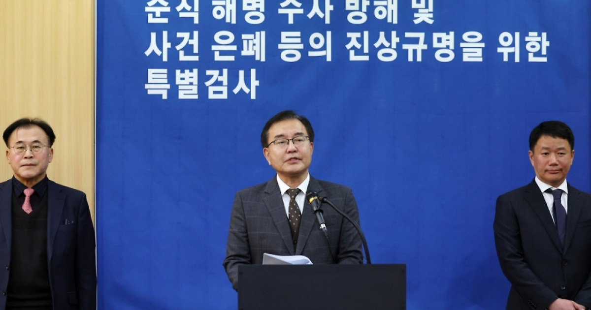 채 해병 특검 33명 기소 수사 종료
