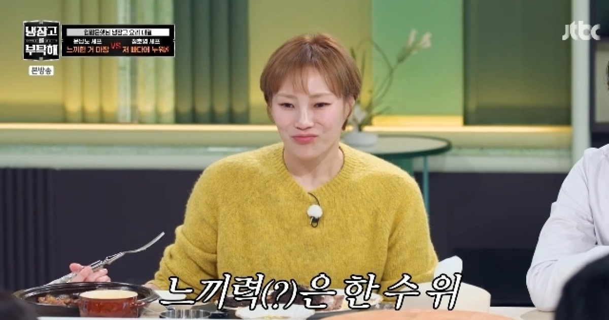 입짧은햇님, 쯔양 이긴 느끼 요리 먹방 ‘냉부’ 최초 컵라면 양치까지[어제TV]