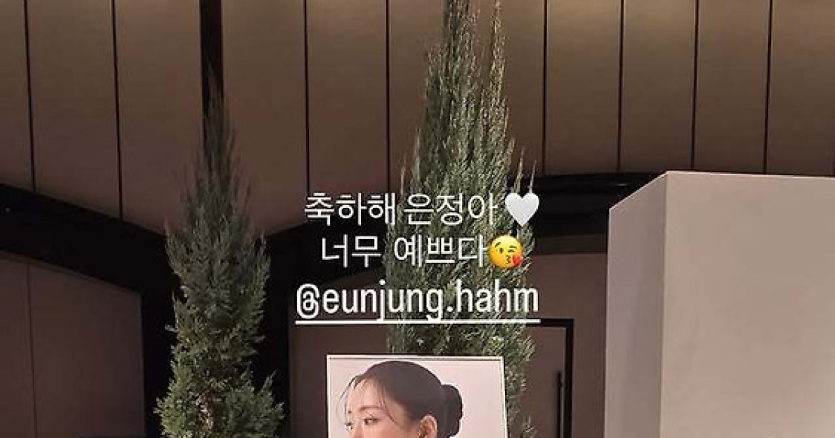 이주연, 걸그룹 출신 인연? 웨딩드레스 입은 함은정 축하 “너무 예뻐”