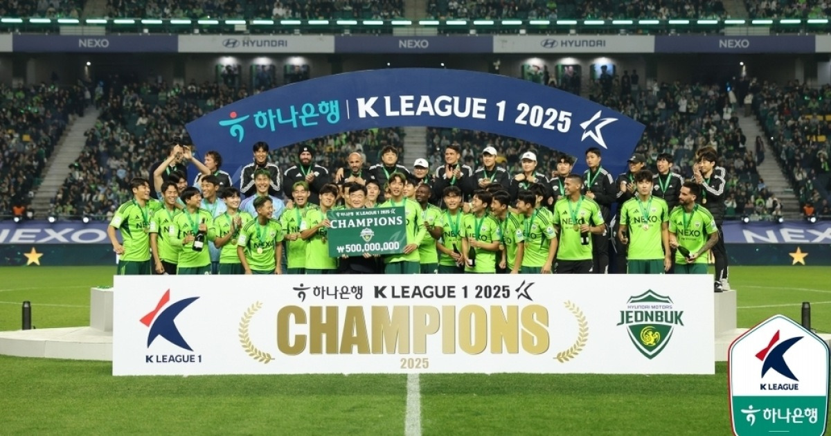 ‘전북 6명+MF 싹쓸이’ K리그1 베스트11 공개